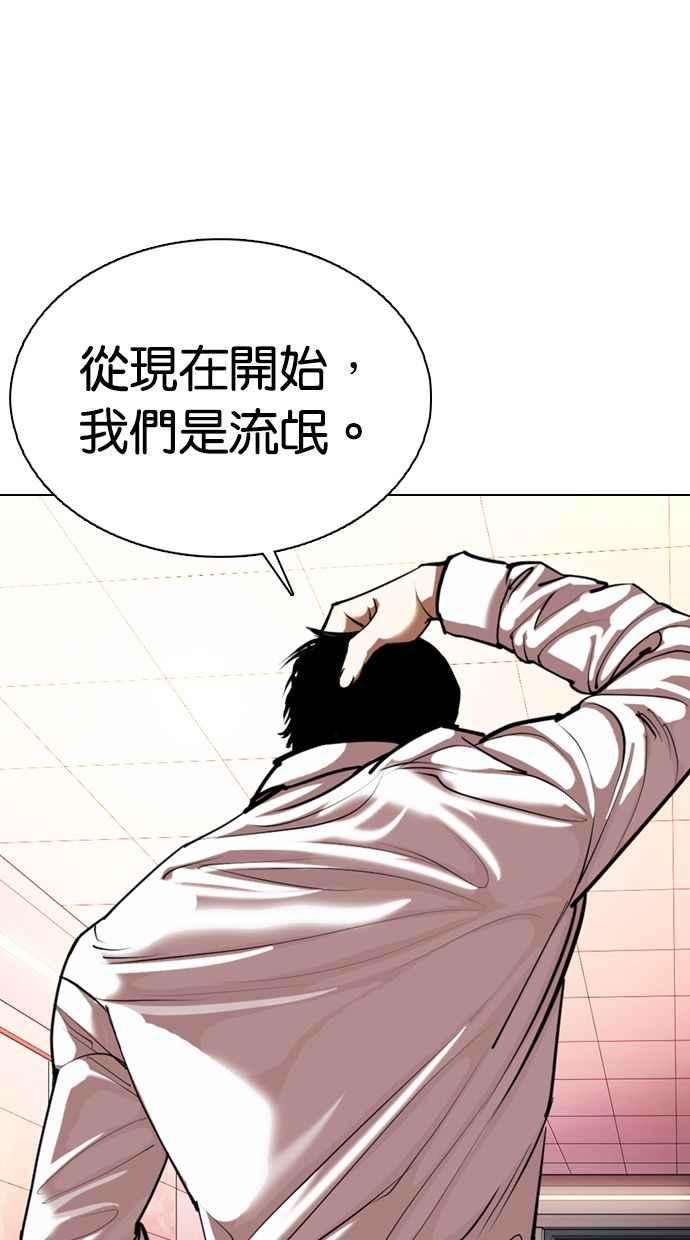 看脸时代第360话 One Night III（1）