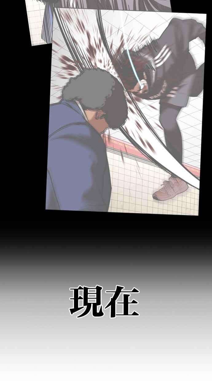 看脸时代第360话 One Night III（1）