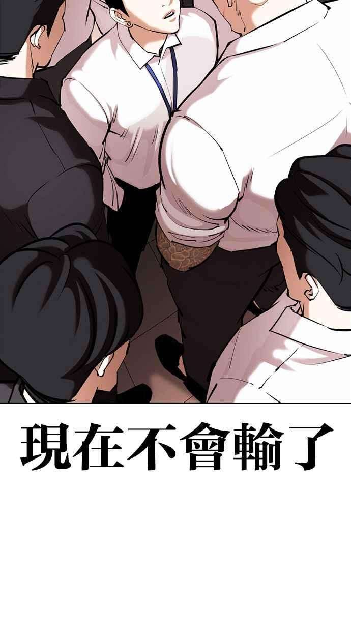 看脸时代第360话 One Night III（1）