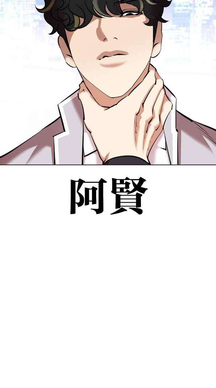 看脸时代第360话 One Night III（1）