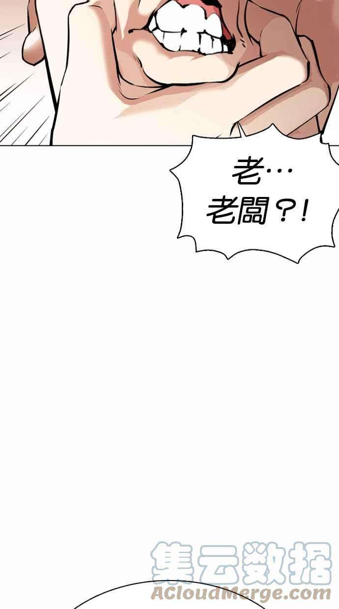 看脸时代第360话 One Night III（1）