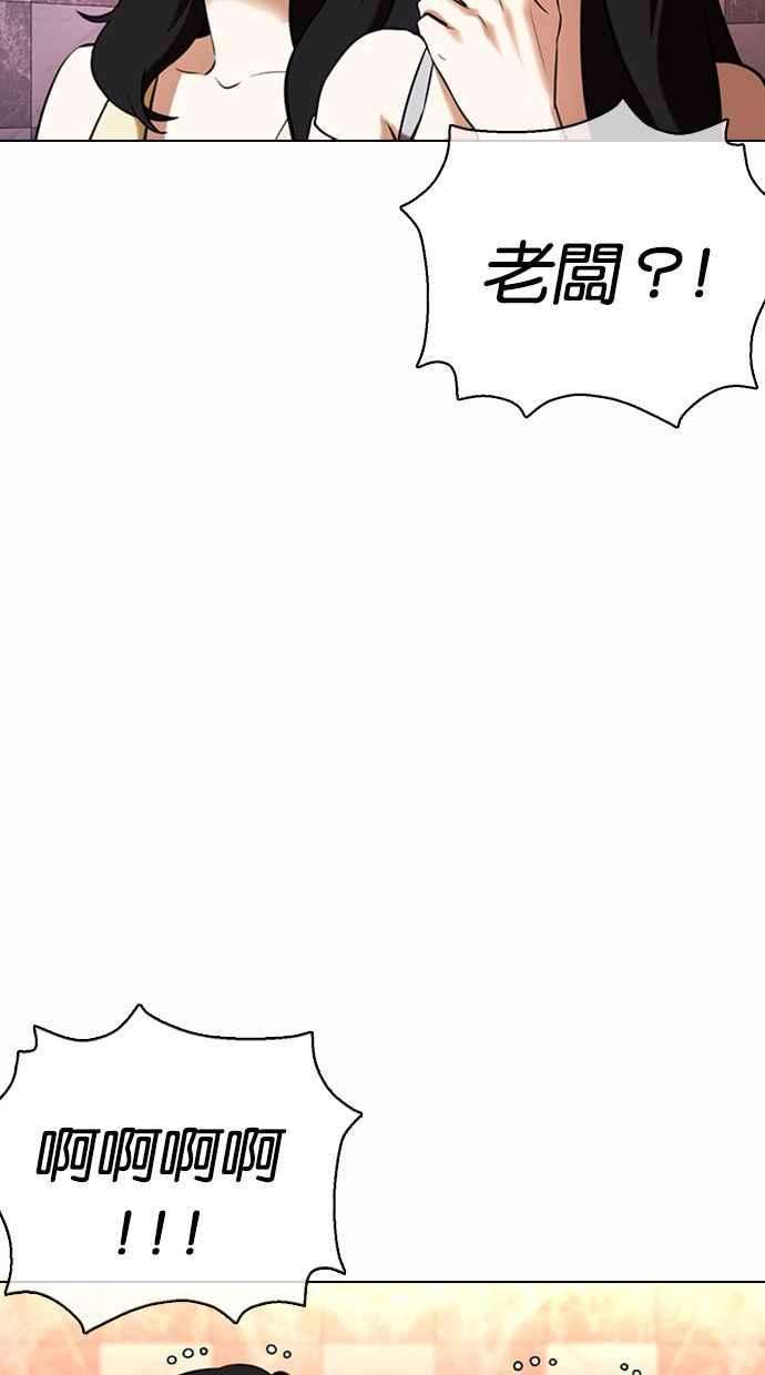 看脸时代第360话 One Night III（1）