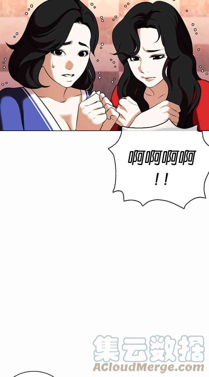 看脸时代第360话 One Night III（1）