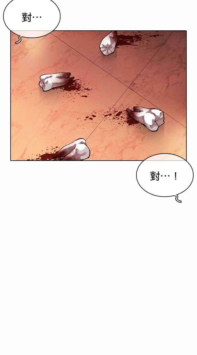 看脸时代第360话 One Night III（1）