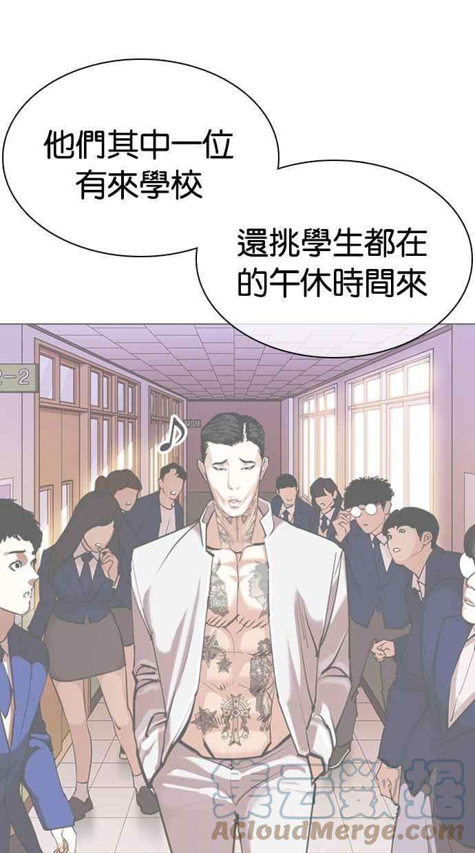 看脸时代第360话 One Night III（1）