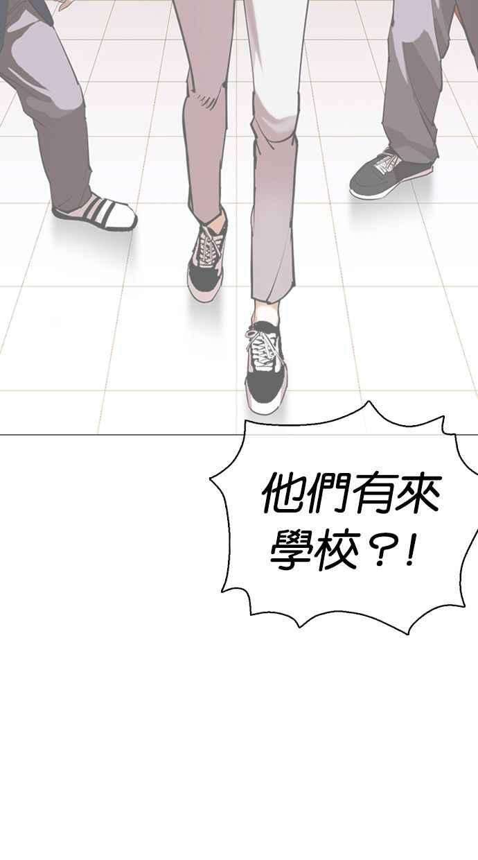 看脸时代第360话 One Night III（1）