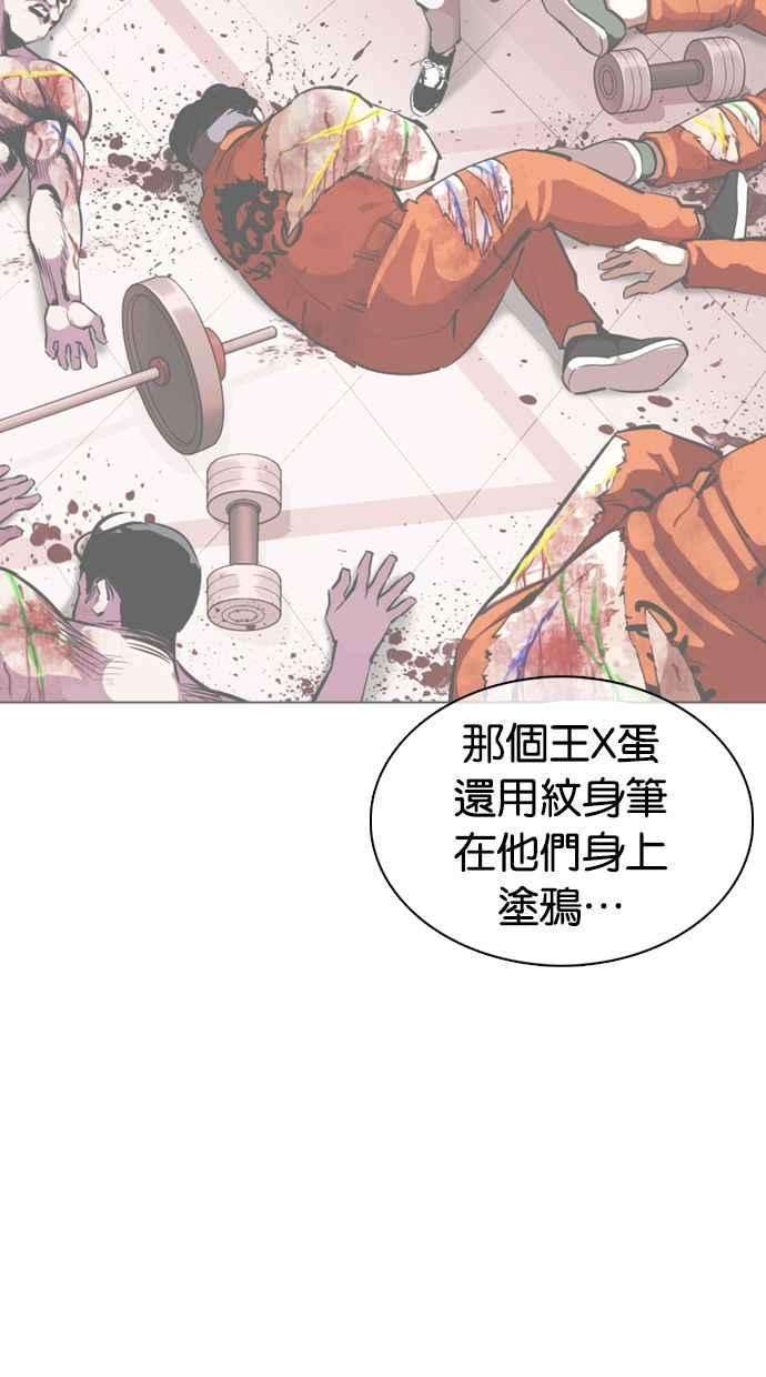 看脸时代第360话 One Night III（1）