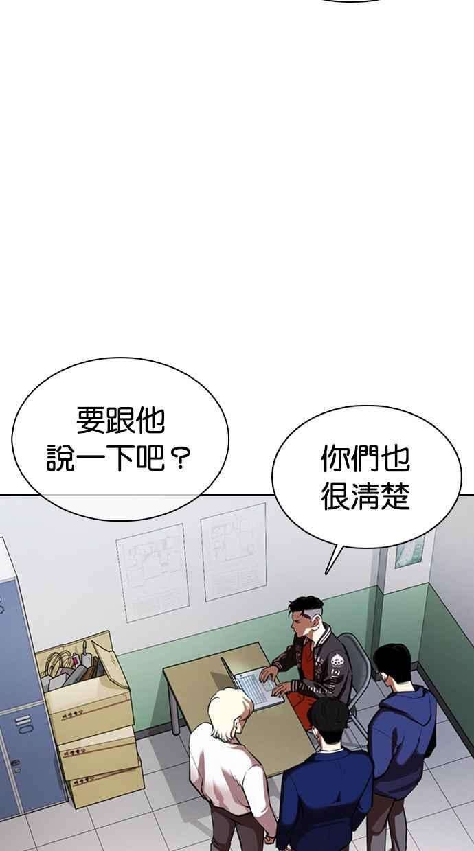 看脸时代第360话 One Night III（1）