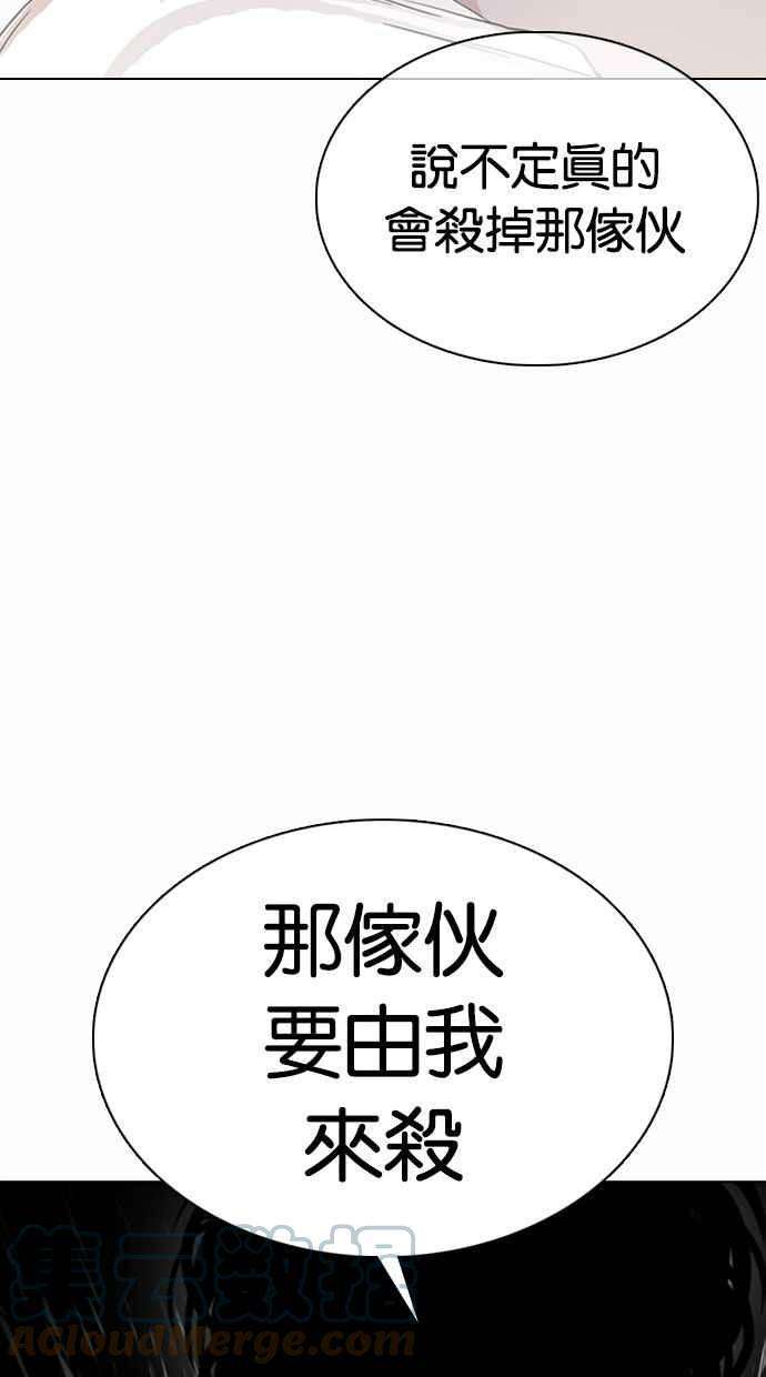 看脸时代第360话 One Night III（1）