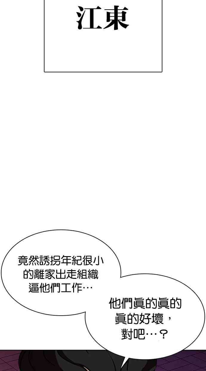 看脸时代第360话 One Night III（1）