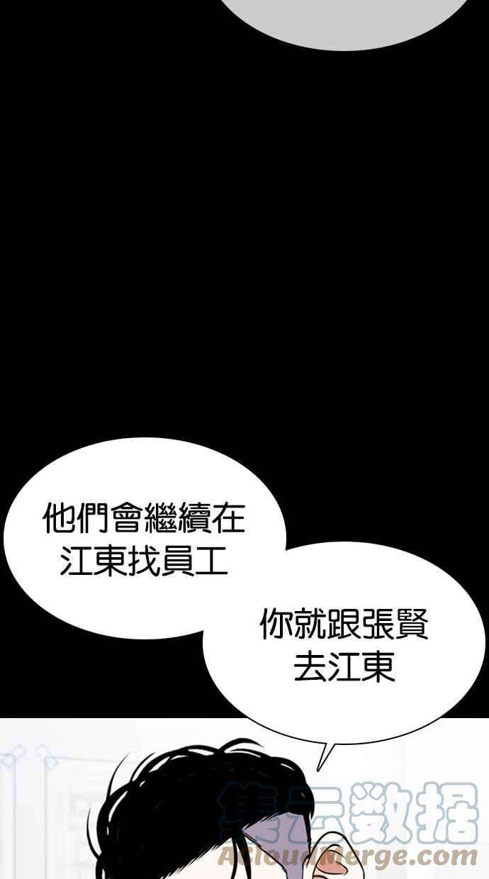 看脸时代第360话 One Night III（1）