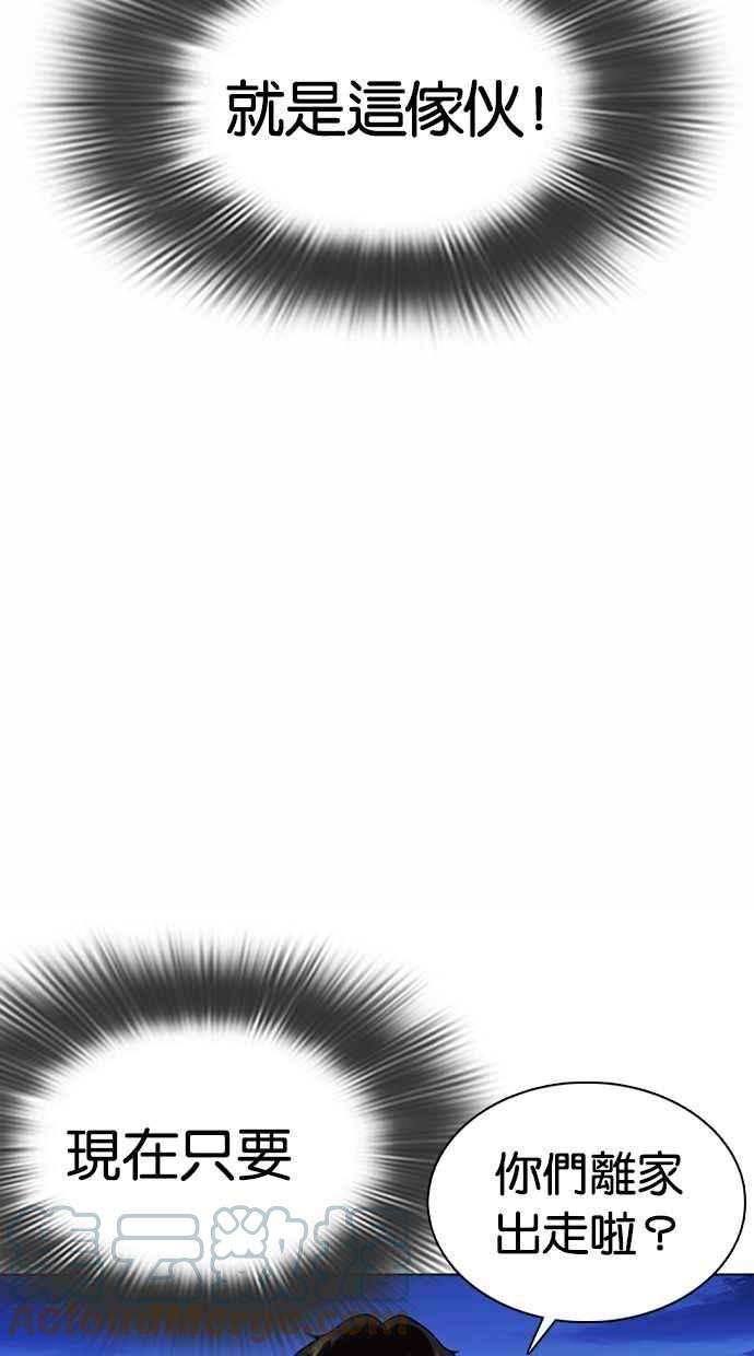 看脸时代第360话 One Night III（1）