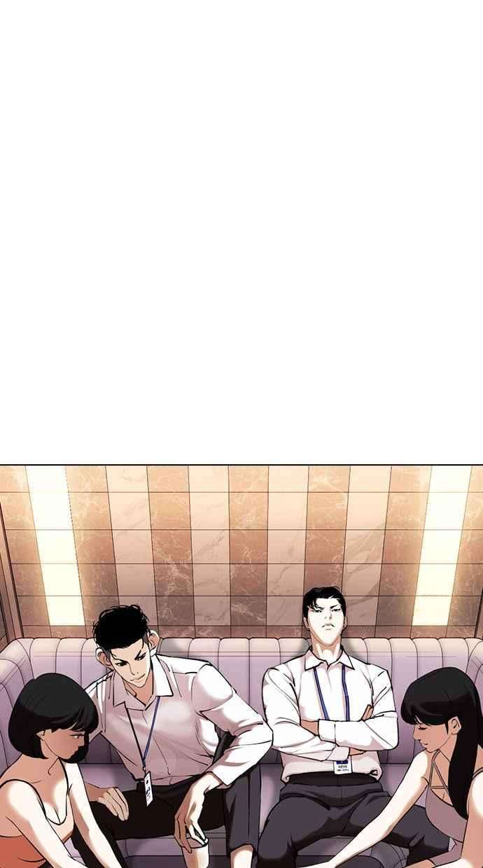 看脸时代第360话 One Night III（1）