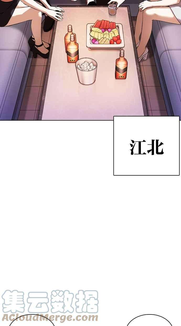 看脸时代第360话 One Night III（1）