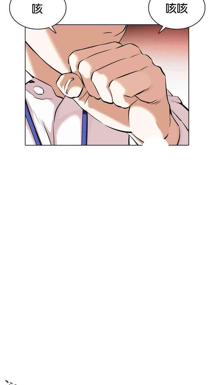 看脸时代第360话 One Night III（1）