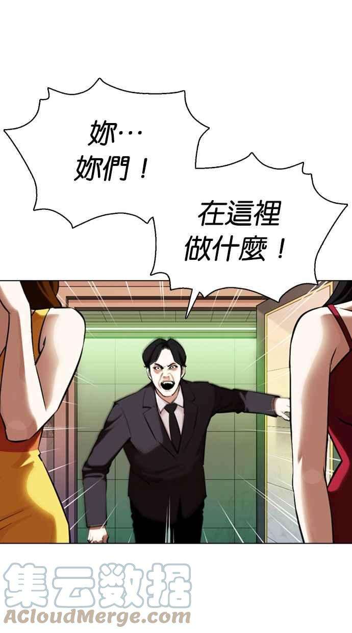 看脸时代第360话 One Night III（1）