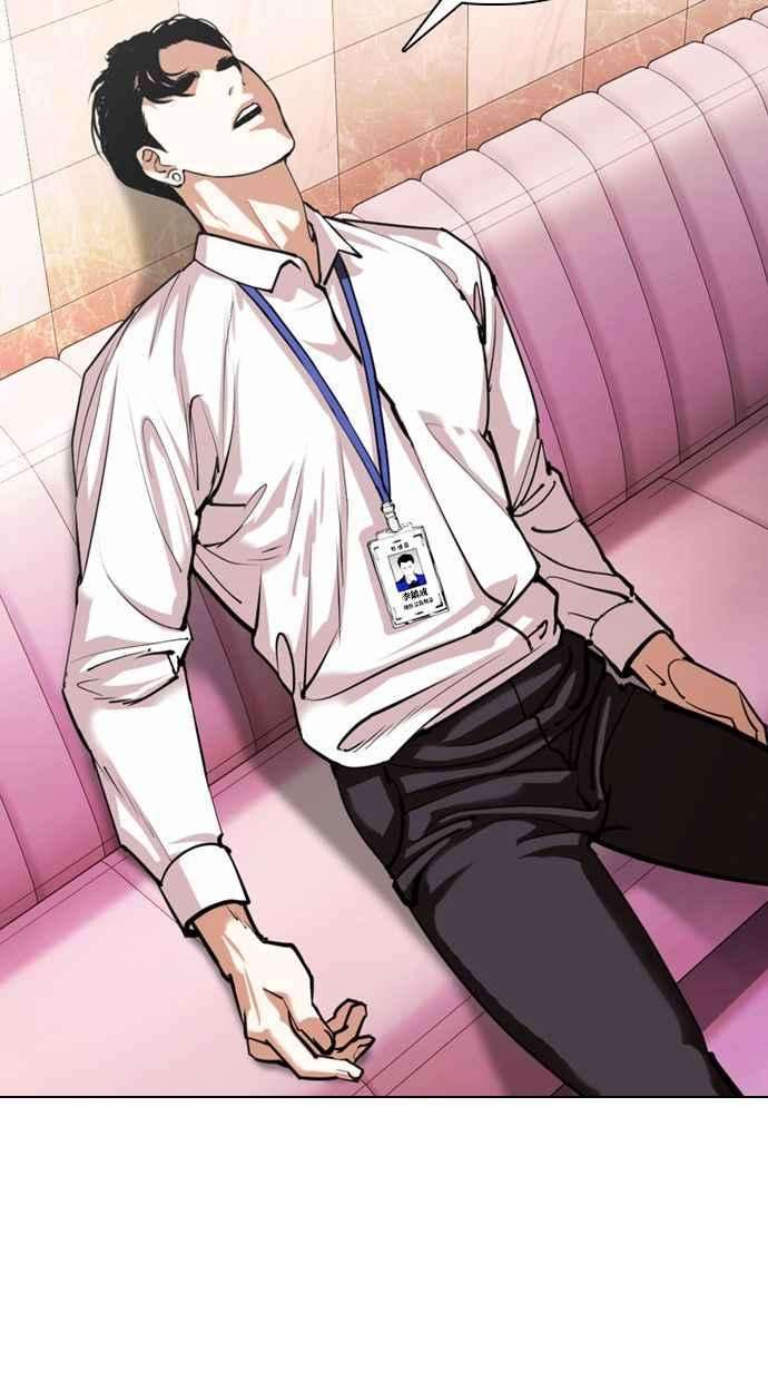 看脸时代第360话 One Night III（1）