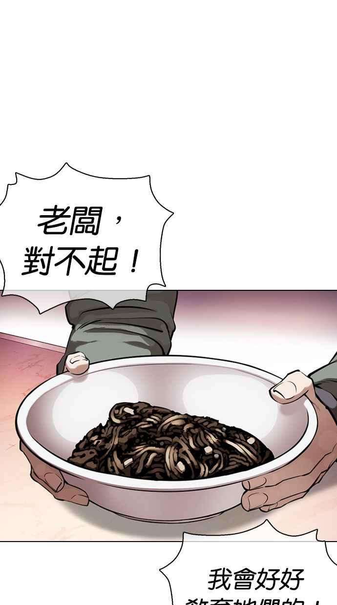 看脸时代第360话 One Night III（1）