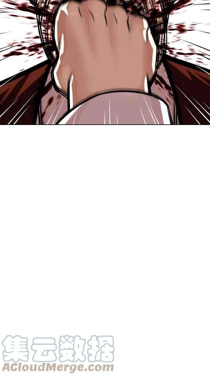 看脸时代第360话 One Night III（1）