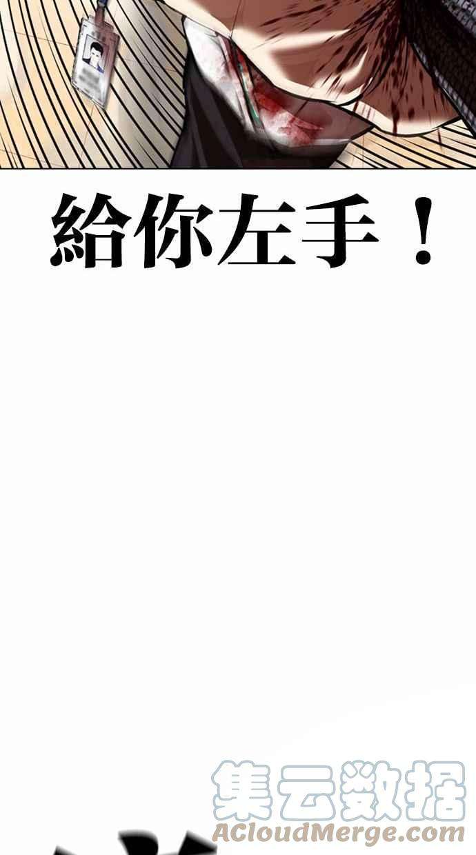 看脸时代第361话 One Night III（2）