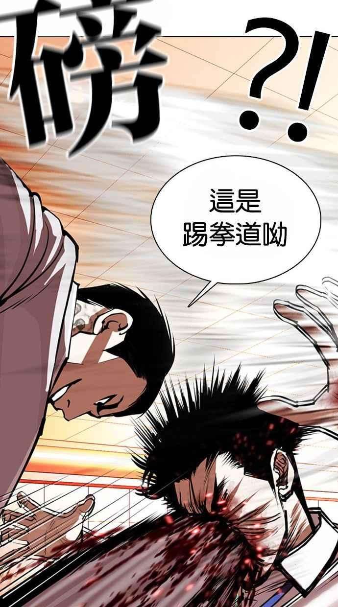 看脸时代第361话 One Night III（2）