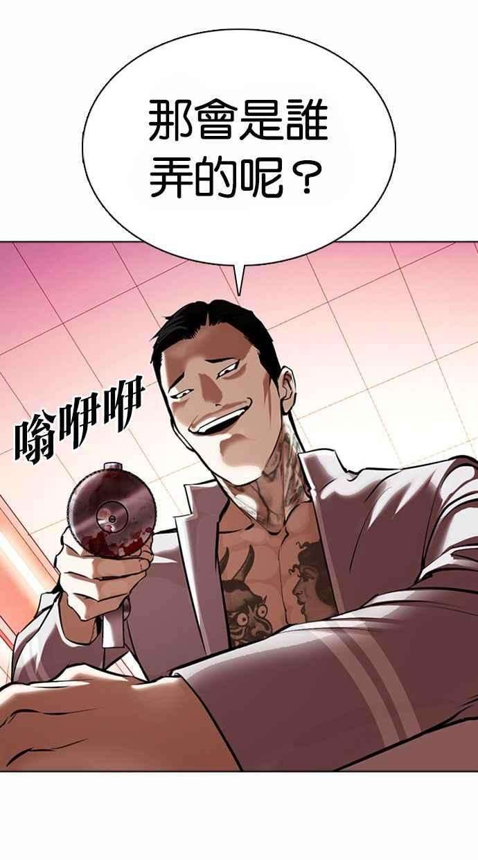 看脸时代第361话 One Night III（2）