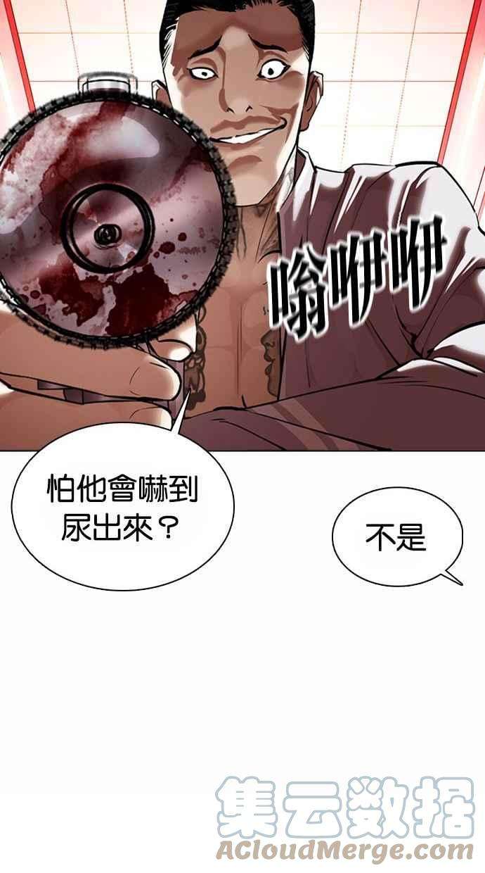 看脸时代第361话 One Night III（2）