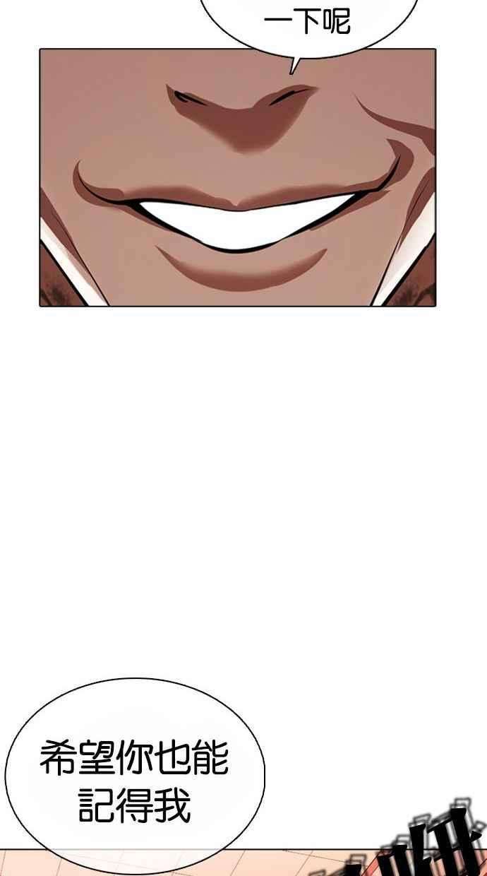 看脸时代第361话 One Night III（2）