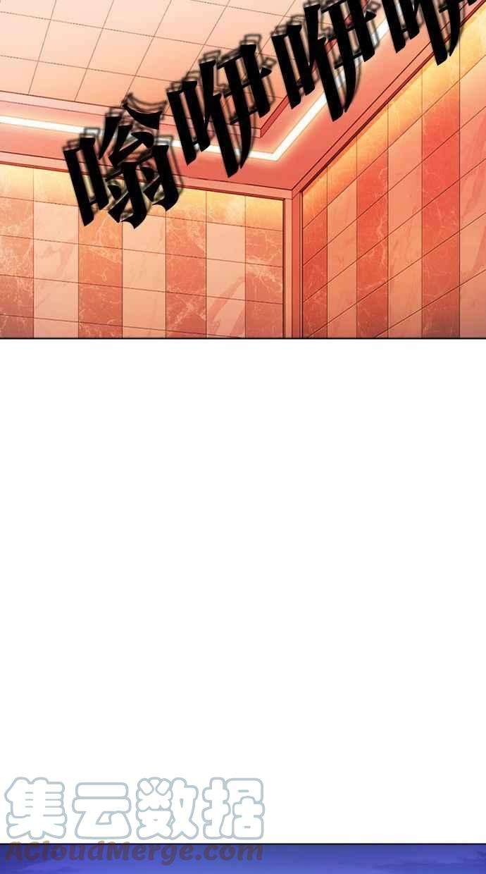 看脸时代第361话 One Night III（2）