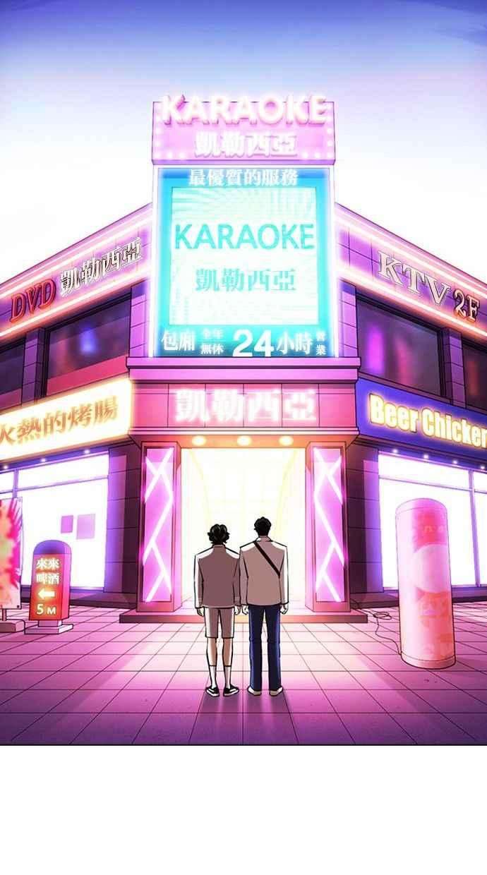 看脸时代第361话 One Night III（2）