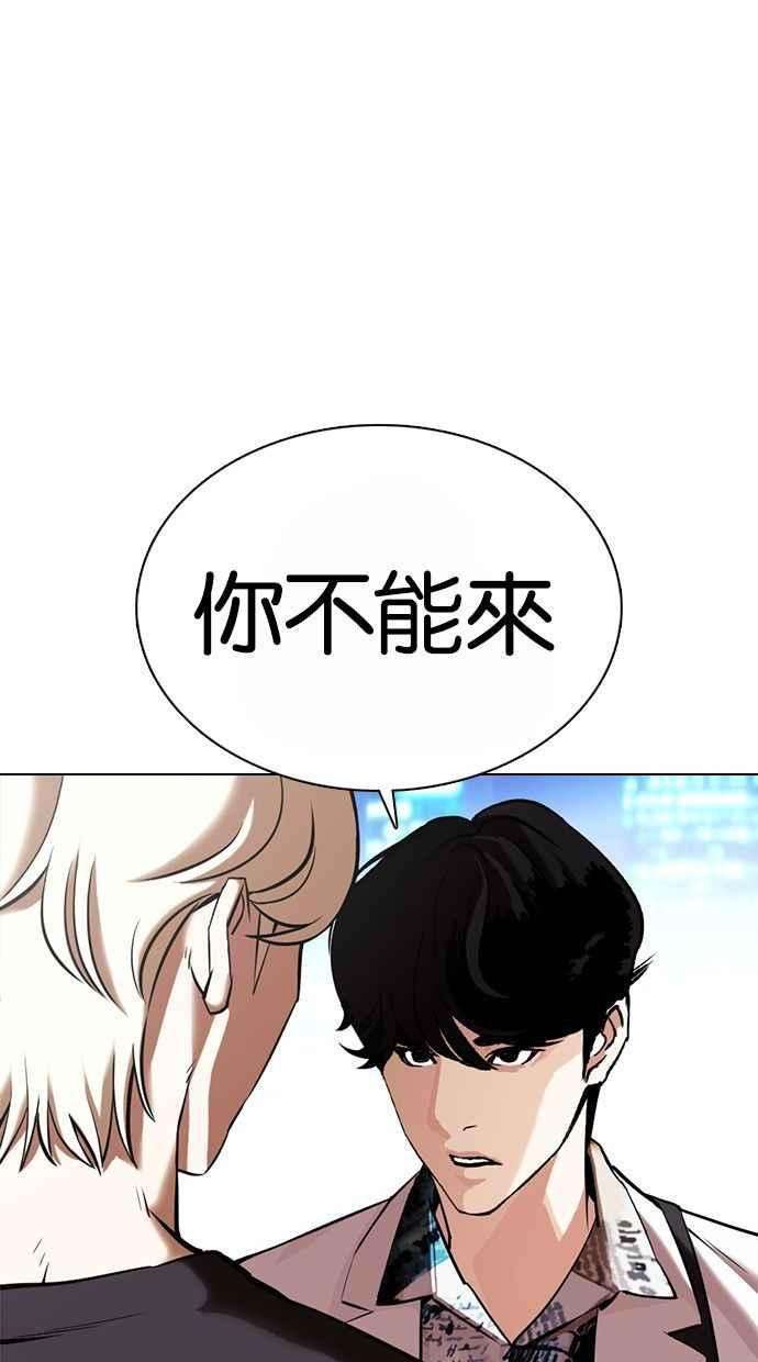 看脸时代第361话 One Night III（2）