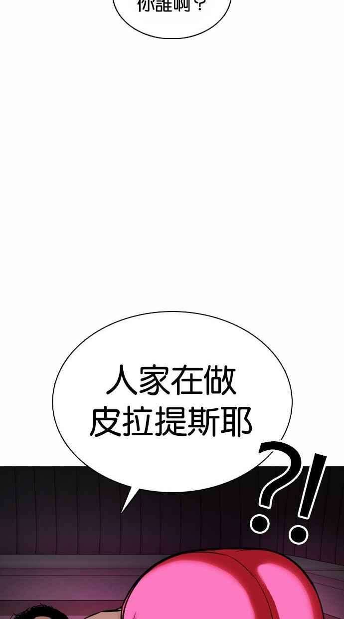 看脸时代第361话 One Night III（2）