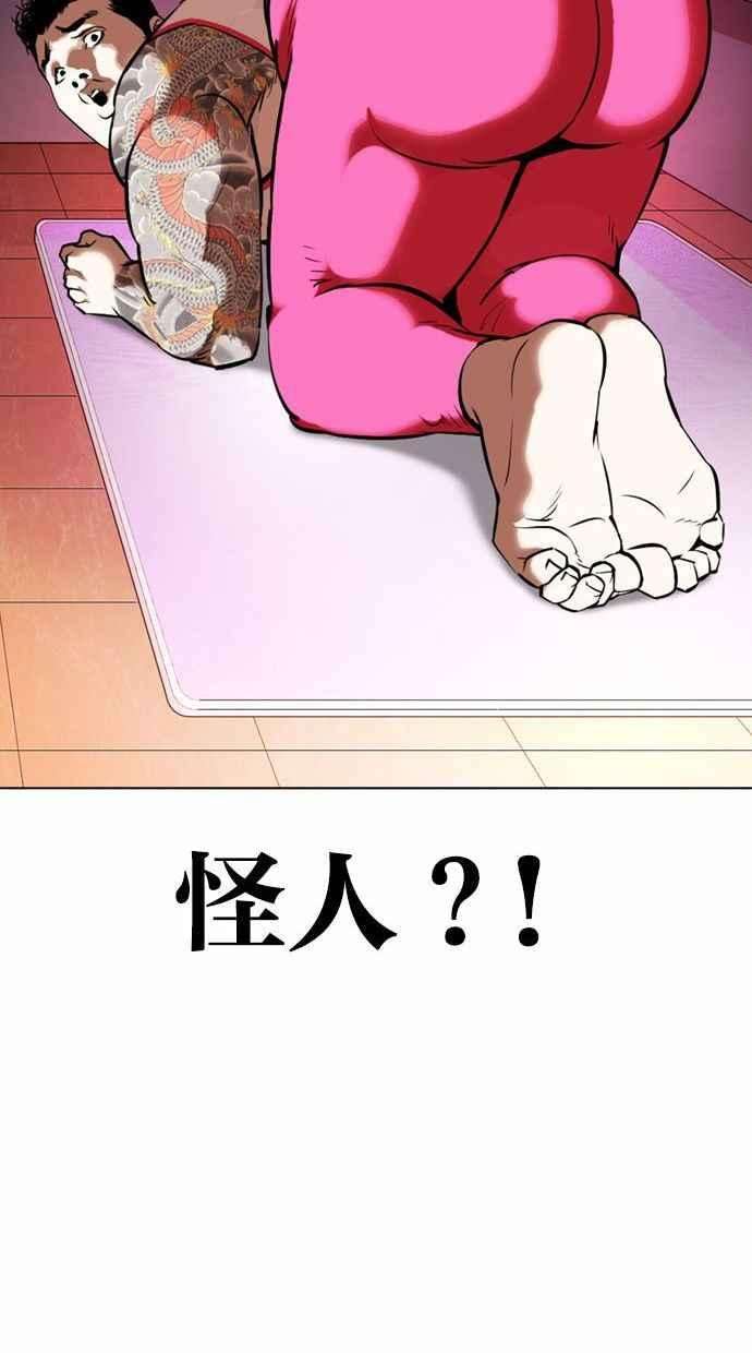 看脸时代第361话 One Night III（2）