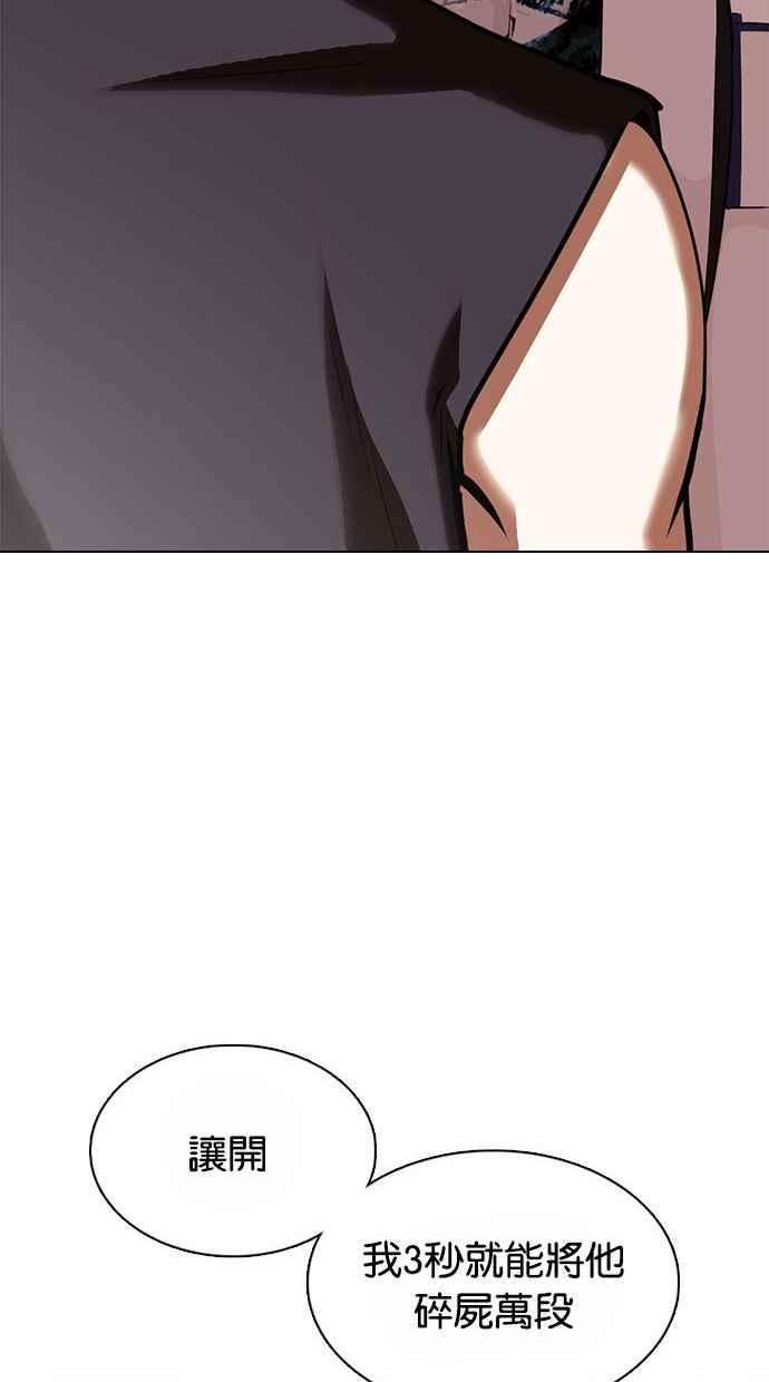 看脸时代第361话 One Night III（2）