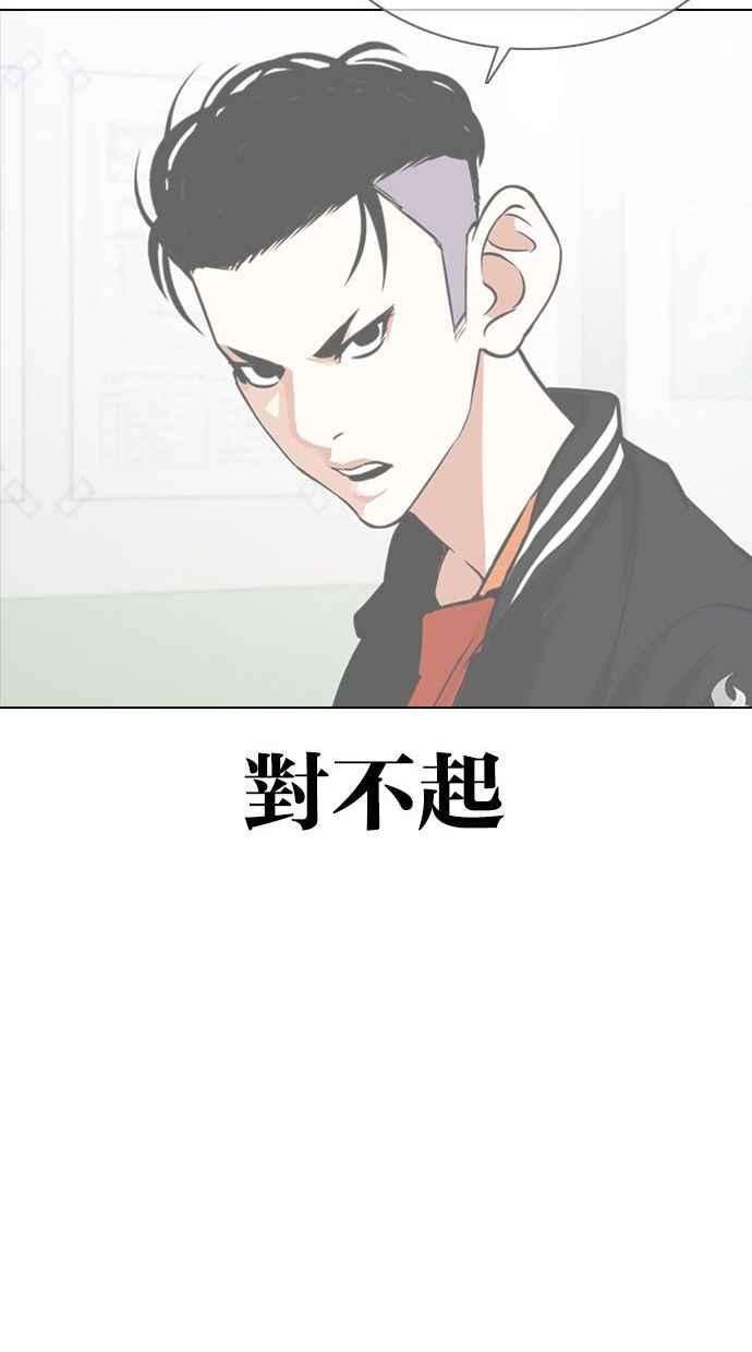 看脸时代第361话 One Night III（2）