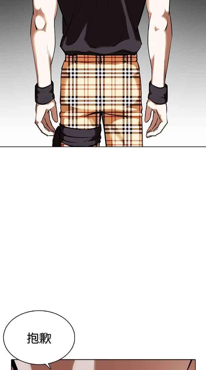 看脸时代第361话 One Night III（2）