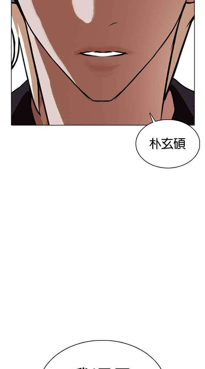 看脸时代第361话 One Night III（2）