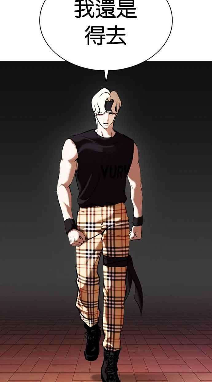 看脸时代第361话 One Night III（2）