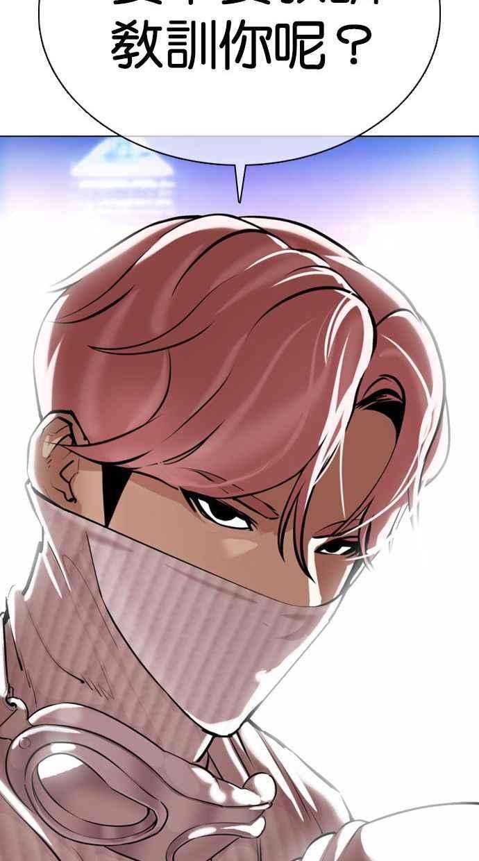 看脸时代第361话 One Night III（2）