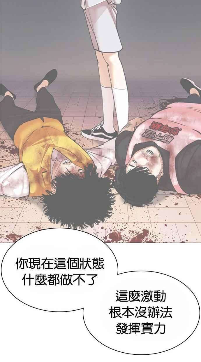 看脸时代第361话 One Night III（2）