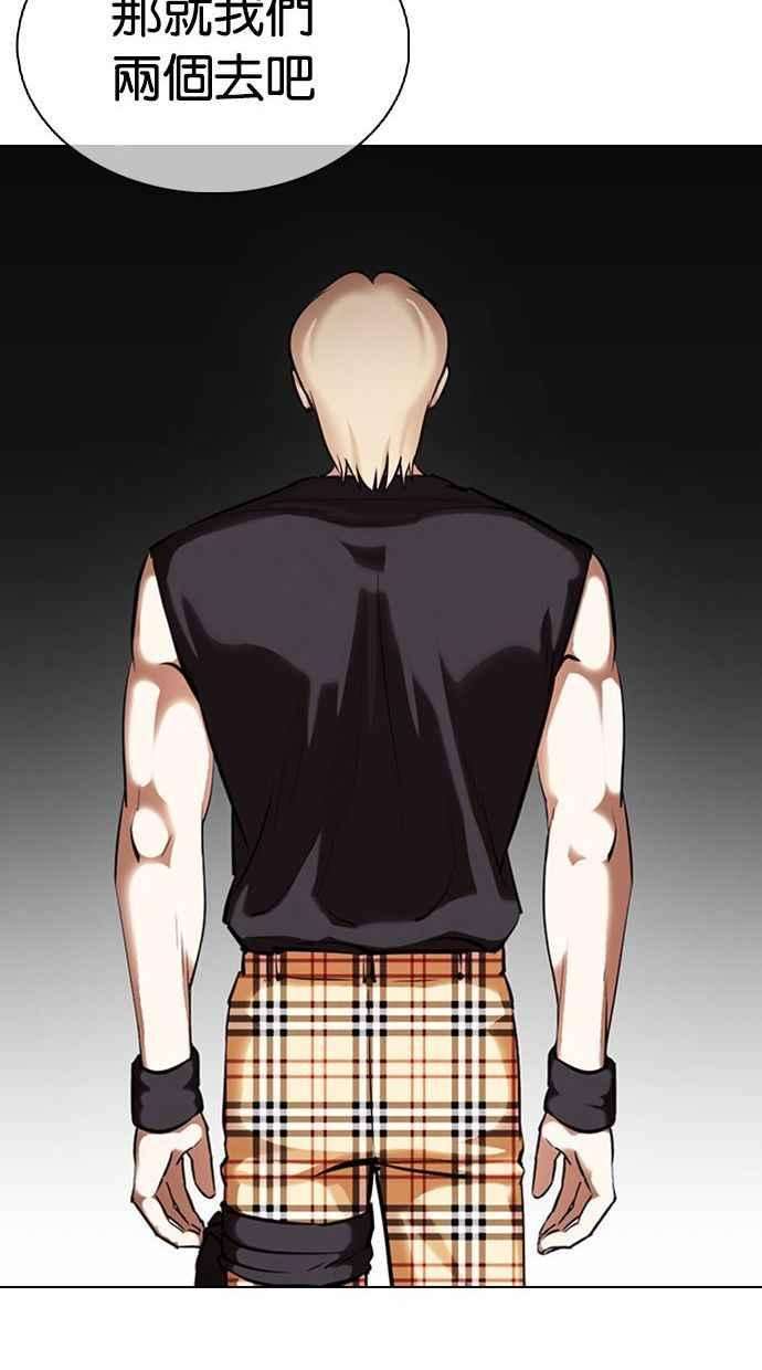 看脸时代第361话 One Night III（2）