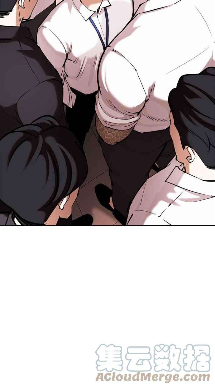 看脸时代第361话 One Night III（2）