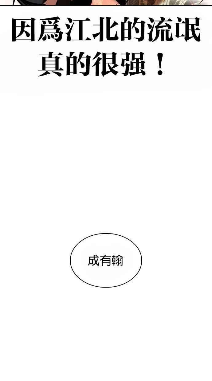 看脸时代第361话 One Night III（2）