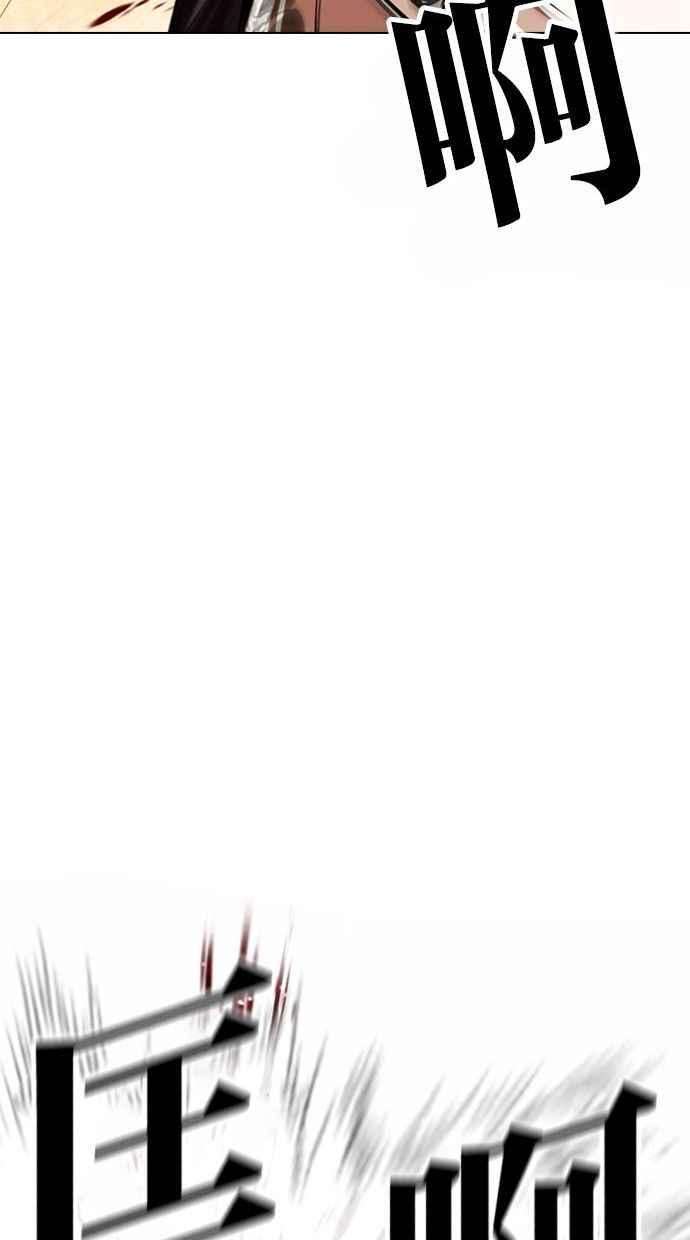 看脸时代第361话 One Night III（2）