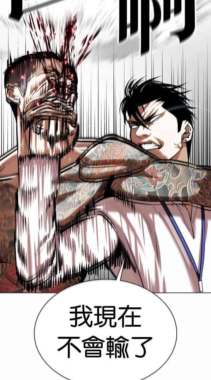 看脸时代第361话 One Night III（2）