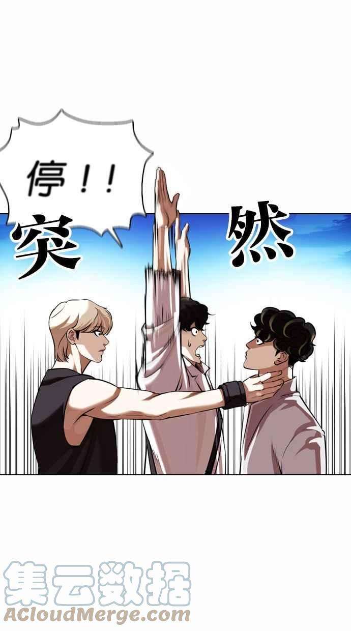 看脸时代第361话 One Night III（2）