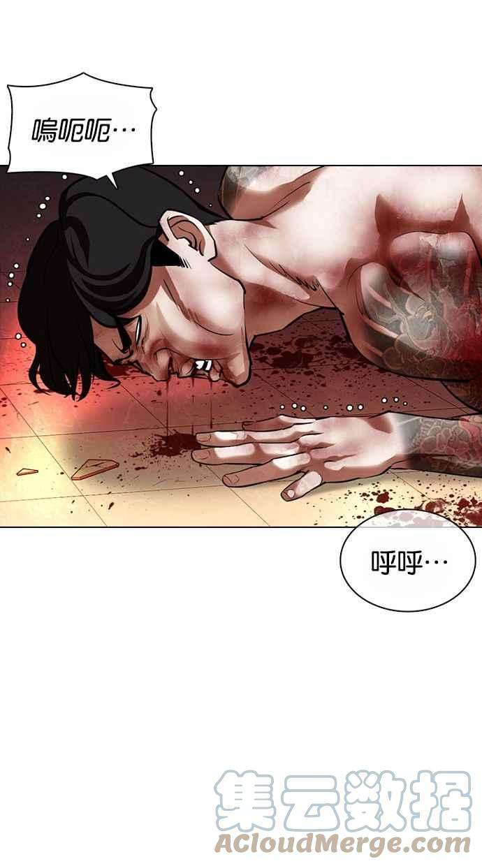 看脸时代第361话 One Night III（2）