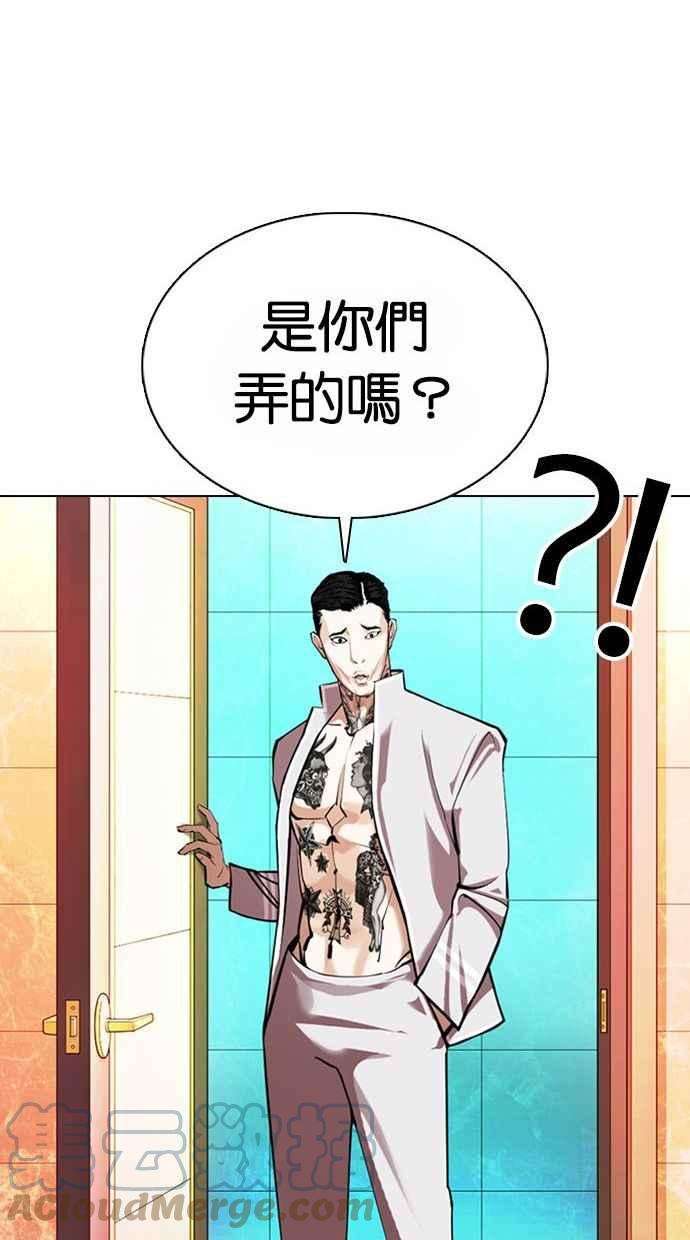 看脸时代第361话 One Night III（2）