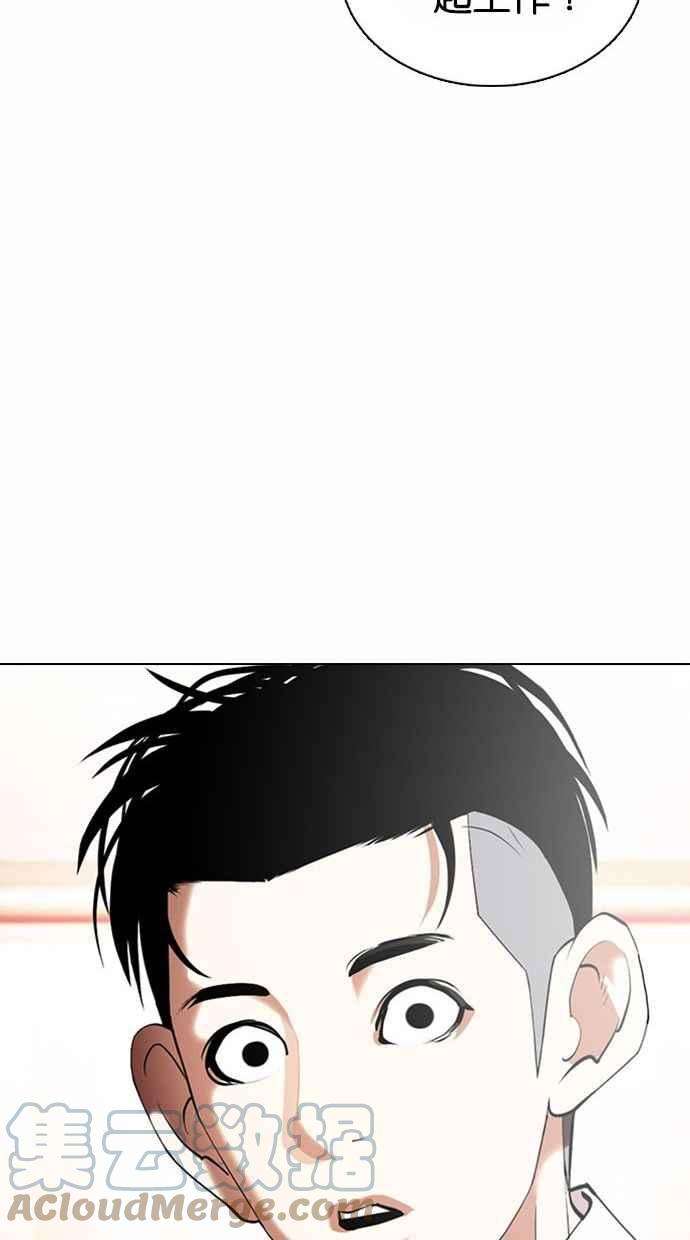 看脸时代第361话 One Night III（2）