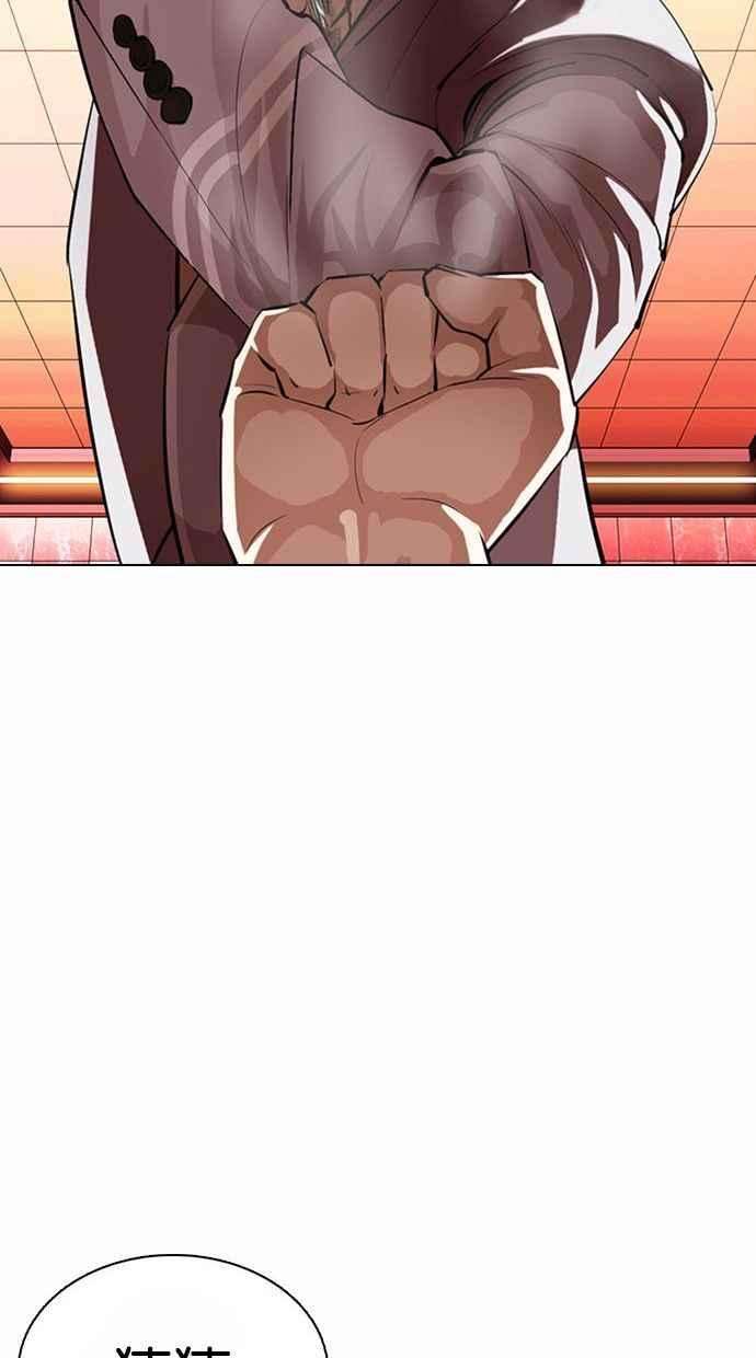 看脸时代第361话 One Night III（2）